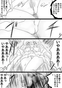 [Dende] Fushigi Sekai -Mystery World- Nonona 35