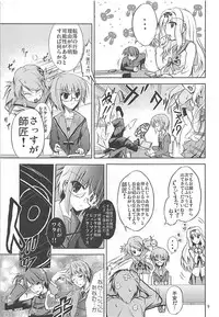 [E-Ise (Yuushi Tessen)] Karuku Eiyou Shicchou (ToHeart2) [Digital]