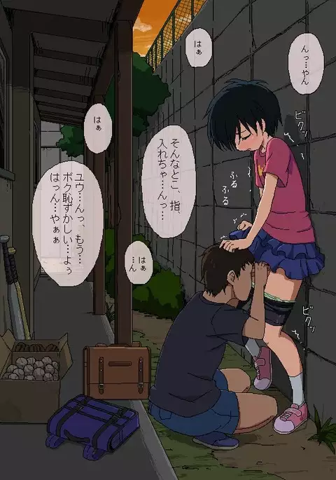 Boku to Sensei no Natsuyasumi