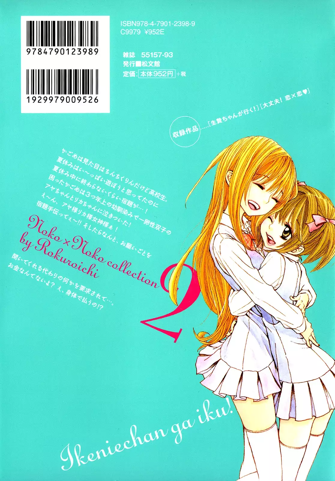 All Safe! Love X Love