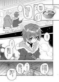 [88scones (Sakaki Tsui)] Sensei wa Santa ni Narenai [Digital]