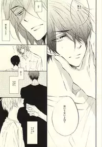 (Perfect Protection) [CREEAMY (yosei)] World.Words.Lights1 (Kuroko no Basuke)