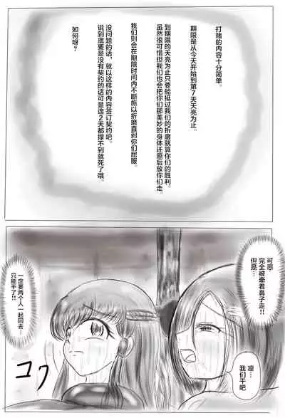 [Gan Sukii] Claire and Lean ~ Incubus's Sacrifice ~ [Chinese] [可乐不咕鸟联合汉化]