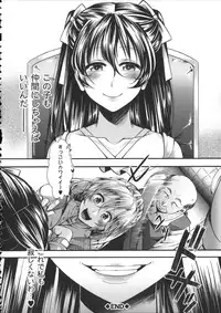 [hal] Kairakuen -Buta Ika na Watashi-