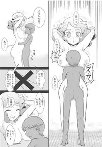 (C94) [odaku (oda)] Amaama Norika no Mufufu na Hon (Inazuma Eleven)