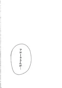 (C84) [Tamashu (Ohkami Ryosuke)] LOVEHERO.22 (Dragon Quest V)