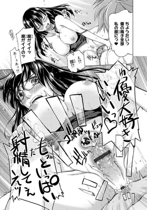 Kimi no Megane wa 1-man Volt! Tokusouban