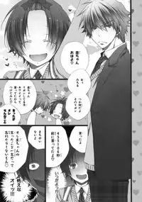 [Mishima Kazuhiko] Ore Dake Mi Nai to xx Shichau zo