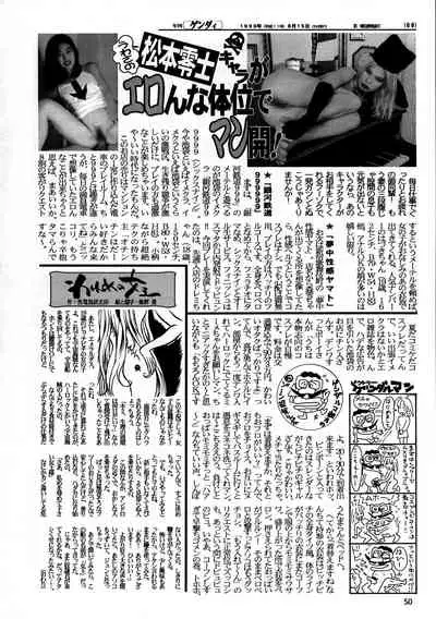 Inga Tetsudou 999999 GALAXY SEXPRESS 999999