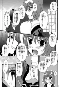 (SC57) [US (Hinase Kazusa)] Diamond Princess no Yuuutsu (Tales of Vesperia)