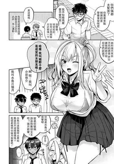 Koukan Renshuu Zenpen