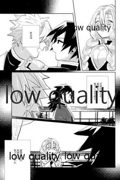 (心かさね凪冴ゆる) [GAMMAEDGE (ネーネーガン)] ひねもすのたり2 (鬼滅の刃)