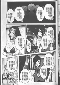 [Nico Pun Nise] Chou Saisentan Kanojo [Chinese]