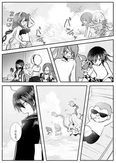 Kyousei Kasoke Kon Jihen