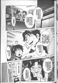 [Nico Pun Nise] Chou Saisentan Kanojo [Chinese]