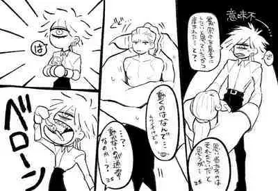 Psyche's Creepy ＆ Creamies!! #3