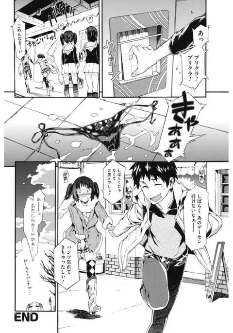 Core Colle Vol. 4 Kinshinsoukan Hen