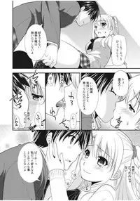 [Morisaki Kurumi] Irokoi Shojo [Digital]