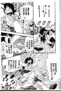 [Kikkawa Kabao] Kyoushuu Oppai Seijin [Chinese]