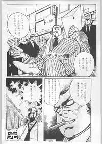 (C44) [Kenkou Tairyoku Kenkyouujo (Various)] Aka Mamushi Homerun (Various)