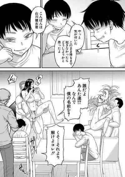 Boku no Kanojo ga...