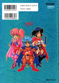 [Fuji Sangou] Elpis Quest