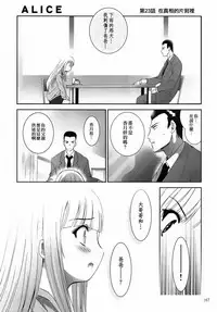 [STUDIO BIG-X (Arino Hiroshi)] ALICE Gekan [Chinese] [随缘汉化] [Digital]