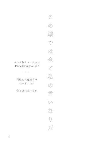 Marionette's Rhapsody