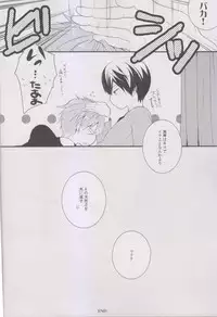 [96。(Kurokuma)] Makoto ni Kiss wo Shitara (Free!)