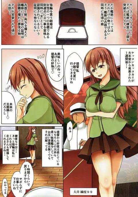 Kitakami x Teitoku x Ooi