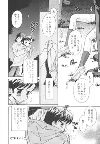 [Tamachi Yuki] Kyasha na Karada