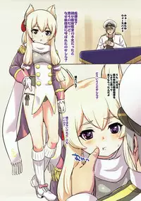 (CT31) [Nantara Kantara (Shungiku Tenudon)] My Fair Old Lady (Azur Lane)