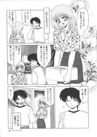 [Miyamoto Rum] Miwaku No Vitamin