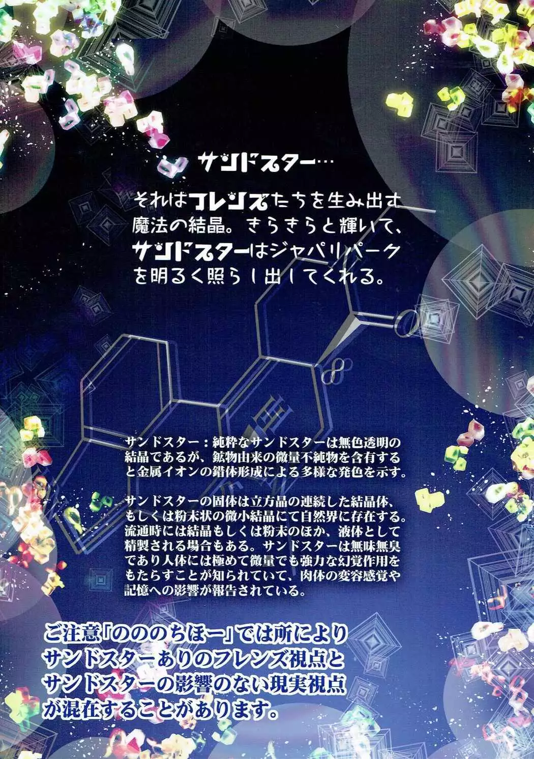 No No No -Kansatsu Friends-