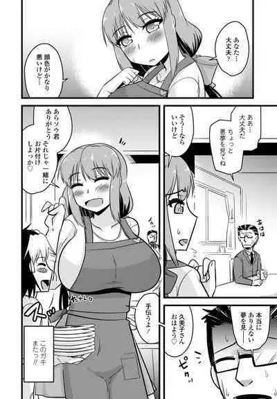 COMIC Penguin Club 2023-11 & 12