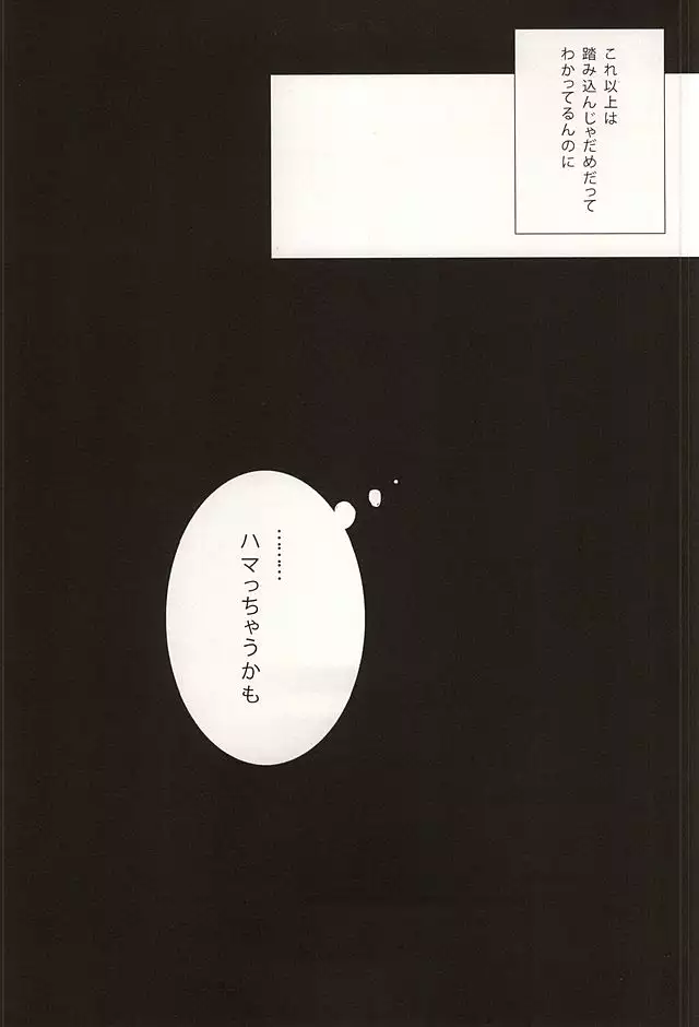 Bokura no Namae o Oshiete Ageru