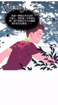 [Rozer] 我统治的世界(A World that I Rule) Ch.1-14 [Chinese]