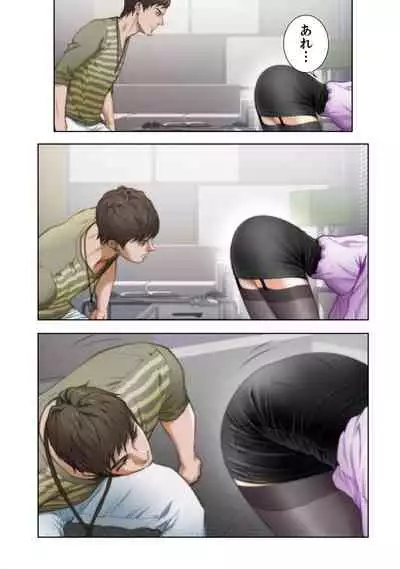 [Kamenoashi] H Mate 1-4