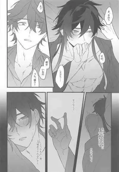 Itsuka no Betsuri made - Until we part someday