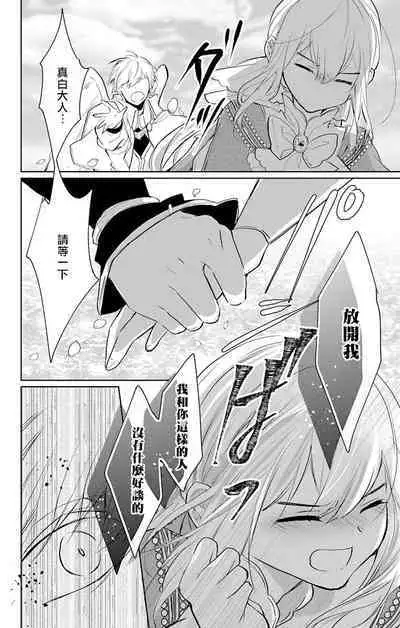 out bride —异族婚姻— 05-11