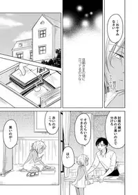 [Mogetama (Tanakamori Yokota)] Tabunkitto, Ashita no Nazunawa [Digital]