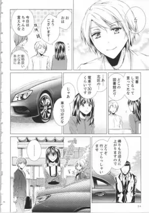 Koyoi mo, Ecchi na Shiiku ha Chika no Shoko de…