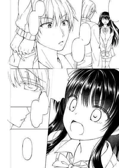 Dare ni mo Ienai Kyoudai Soukan FANZA Gentei Tokusouban