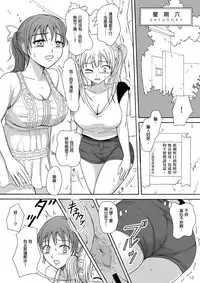 [Namiroji (Shiina Nami)] 1 Week*1 Week [Chinese] [臭鼬娘漢化組] [Digital]