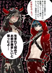 [Nankyoku Kishi] Rakudai Succubus to Yuutou Incubus