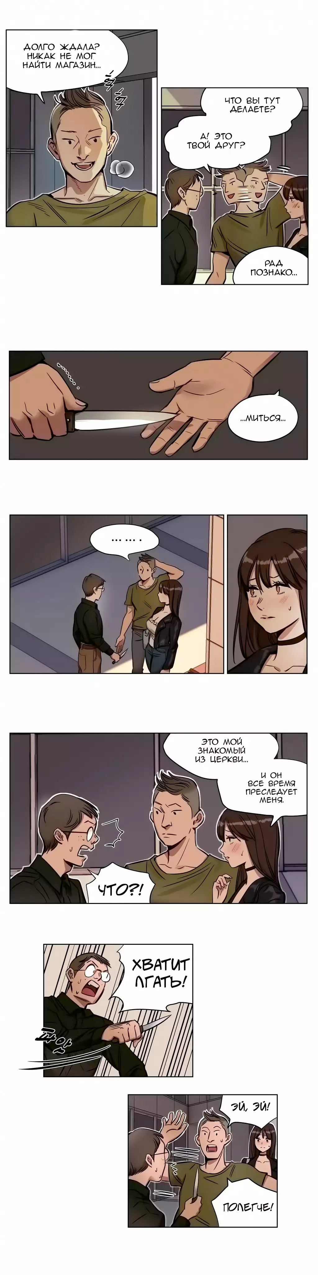 Atonement Camp Ch. 0-26