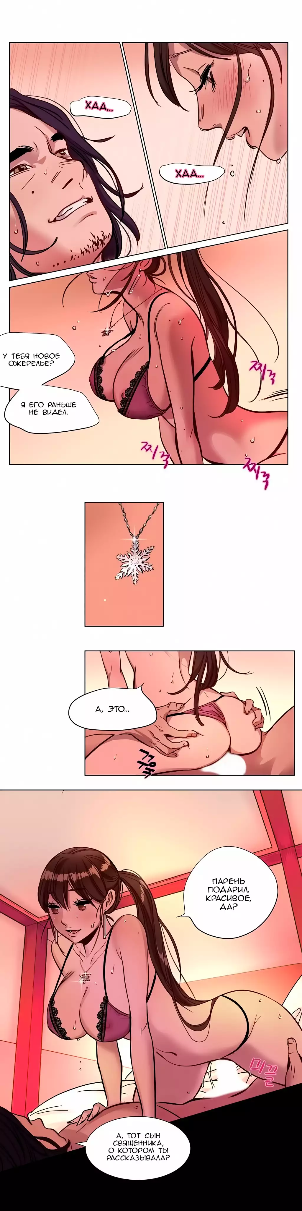 Atonement Camp Ch. 0-26