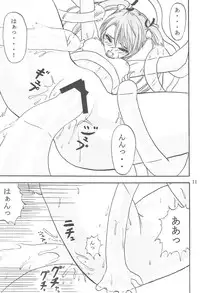 [Can Do Now! (Minarai Zouhyou)] Sareteta (Mahou Sensei Negima!)