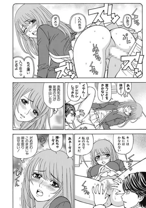 Anoko ni Itazura Maruchi Sousa 4th ~Boku no Mousou ga Genjitsu ni~