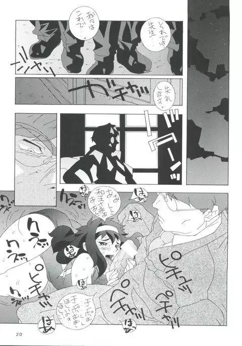 Fushichou 09 Minami no Shimabara Harubaru to